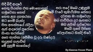 Kaveesha Kaviraj Songs (කවීෂ කවිරාජ් ගීත එකතුව ) - | Kaveesha Kaviraj Song Collection|