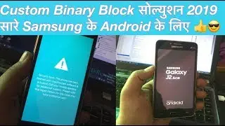 Custom Binary Blocked by Frp Solution fix (All Samsung Android)