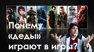 Почему 