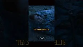 Игритт подкатывает к Джону Сноу😏 | Игра Престолов 