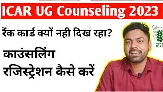 ICAR UG Rank Card Issue !! Counseling Registration & Choice filling कैसे करे | Invalid Login issue