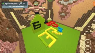 Играем в игру  BuildBattle
ЗаХоДиМ