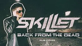 Skillet - Back From The Dead (cover | кавер на русском | by &REW)