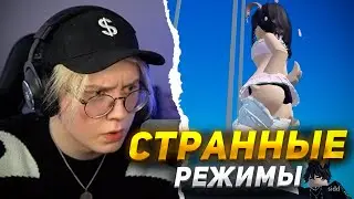 ДРЕЙК в СУМАШЕДШИХ РЕЖИМАХ РОБЛОКС