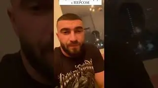 Калмыков высказался по поводу вчерашней ситуации. Он хотел поздравить Перса с рождением сына.