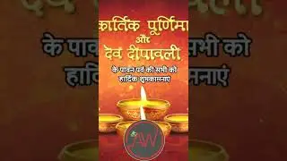Happy Dev Deepavali to all