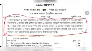 uppsc ro aro mains 2021 strategy mains preparation syllabus uppcs ro/aro 2021 mains ki taiyari kaise