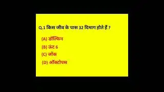 GK/GK VIDEO#SHORT GK#GK SHORTS#shorts #shorts_videos_20m_views