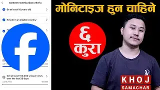 Facebook Monetization BIG UPDATE Nepal | New Content Monetization Criteria Explained