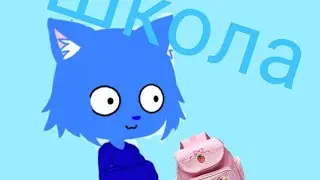 Моя школа мемы