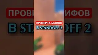 Ставь лайкосик ❤️‍🔥 #standoff2 #стандофф2 #рекомендации