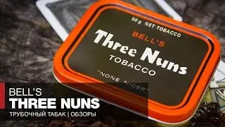 Aged pipe tobacco reviews - Bell’s Three Nuns 35 years aged!