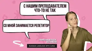Творительный падеж. Местоимения |   The creative case. Pronouns | 的创意案例 代词| Инструментален случай