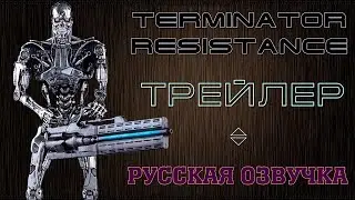 Terminator: Resistance (2019) - Trailer, Russian voice acting