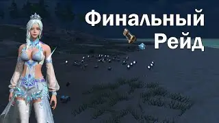 ФИНАЛ ВЫЖИВАНИЯ НА СТАНДАРТНОМ СЕРВЕРЕ В LIOS C 