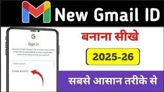 Gmail id kaise banaye | Gmail account kaise banaye | Gmail kaise banaye | New Gmail kaise banaye |