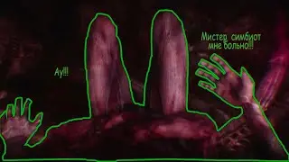 Scorn - Симбиот