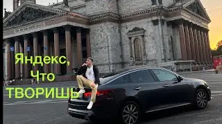 Яндекс заблокировал // Несоблюдение дресс кода