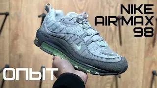 NIKE AIR MAX 98 || USER EXPERIENCE