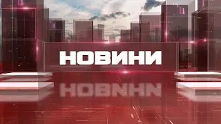 Новини 23.07.2021