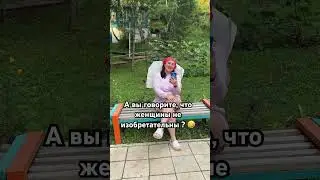 Лайфхак для всех замужних женщин 🤣Носим обои везде с собой #юмор #прикол #популярное