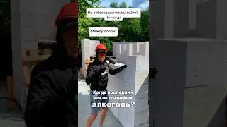 Так и работаем🤣