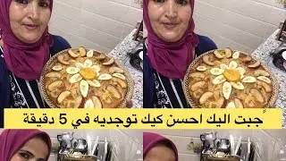 كوني حادكة توجديها في 5دقيقة ✅