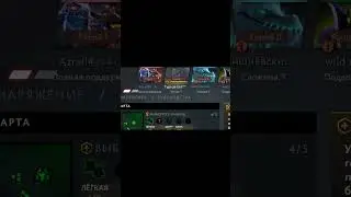 Обманщик  #cs #dota2 #дота2 #игры #shorts
