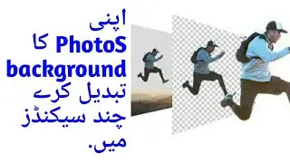 How to remove/change photo background