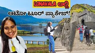 LONAVALA -  A Day Trip From Pune | Kannada Vlog | Travel Tips