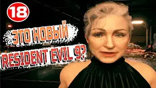 ГЛОБАЛЬНЫЙ ЗАГОВОР - Dead Island 2 #18