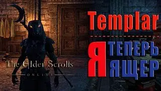 The Elder Scrolls Online. Аргонианин, что уж теперь...