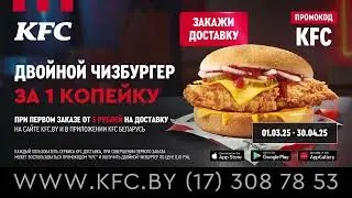ДВОЙНОЙ ЧИЗБУРГЕР ЗА 1 КОПЕЙКУ🔥