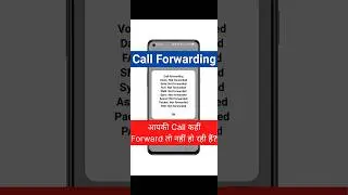 kaise pata kare call forward hai ya nahi | how to check call forwarding on android