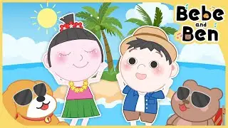 เพลงระบำชาวเกาะ 2 ภาษา | สอนศัพท์ภาษาอังกฤษ | เพลงเด็กอนุบาล | เบเบ้และเบน (Bebe and Ben)