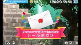 Nintendo New 3DS eShop SALE app - Theme Music