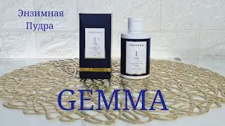 Энзимная пудра для умывания. Лучшее средство для умывания.