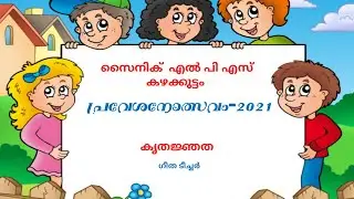 Vote of Thanks : Geetha Teacher
