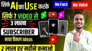 सिर्फ Ai का Use करके Shayari Video Kaise Banaye | Ai Se Shayari Video Kaise Banaen | 🤑 1लाख हर महीने