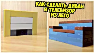 Как сделать телевизор из лего ** без лего техник **
