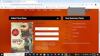 कम्प्युटरबाट अनलाइन सिनेमाको टिकट किन्ने तरिका।पूर्ण बहादुरको सारङ्गी।CENTRAL MULTIPLEX CENTRAL MALL