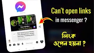 Can't open links in Messenger ? How To Enable Open Links in Messenger App