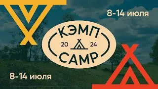 КЭМП 2024