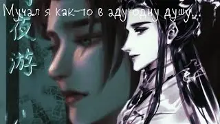 ||mmv|| ||Tgcf|| Благословение Небожителей Ци Жун/Цзюнь У/Се Лянь (ау в описании)