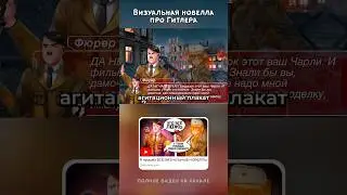 Чего только не придумают.. Полное видео на канале #обзор #игры #новелла
