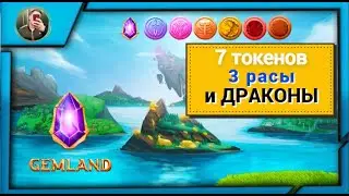 Gemland. Новая и интересная NFT игра на Wax + розыгрыш.