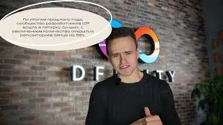 Internet Computer (ICP) итоги 2023 года начало 2024