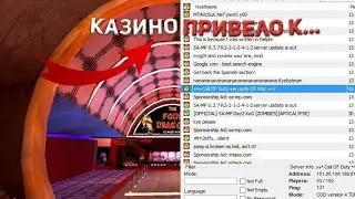 Как ГТА САМП привел к ТРАГЕДИИ | Истории SAMP