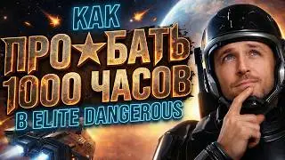 Elite Dangerous Through the Eyes of an Old-Timer
