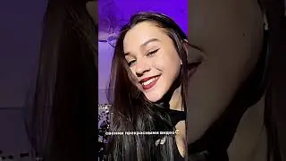 мила лучшая 🩷 #мила #милана #некрасова #милананекрасова #милусик #милуся
